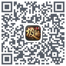 极略三国 QRcode