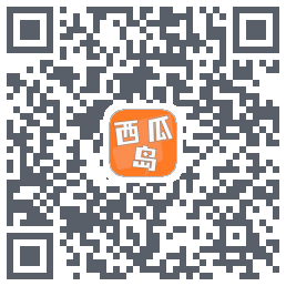 西瓜岛的下載二維碼