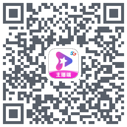 星播客主播端的下載二維碼