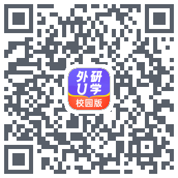 外研U学校园版的下載二維碼