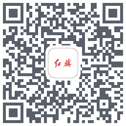 红旗智联 QRcode