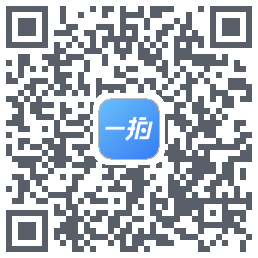一拍即传 QR-код для загрузки