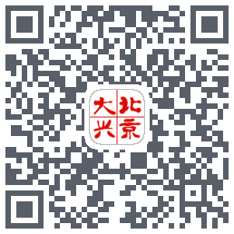 北京大兴的下載二維碼