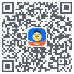 组卷 QR-код для загрузки