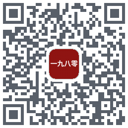 一九八零 QR-код для загрузки