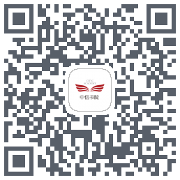 中信书院 QRcode