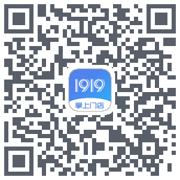 1919掌上门店のダウンロードQRコード