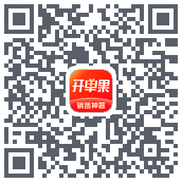 开单果的下載二維碼