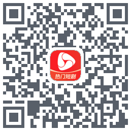 河马剧场的下載二維碼