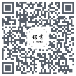 铭肯商贸 QRcode
