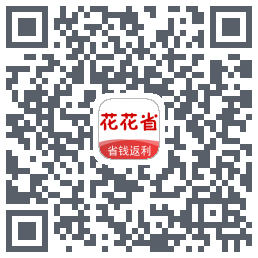 花花省的下載二維碼