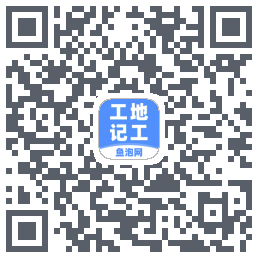 工地记工 QR-код для загрузки