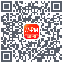 开单果 QRcode