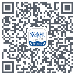 富掌柜商户版kod QR do pobrania