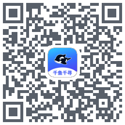 千鱼千寻Download QR-Code