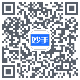 妙手医生的下載二維碼