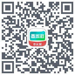 西五街 QRcode