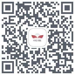 中信书院 QRcode