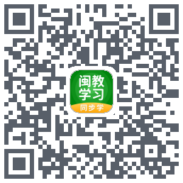 闽教学习的下載二維碼