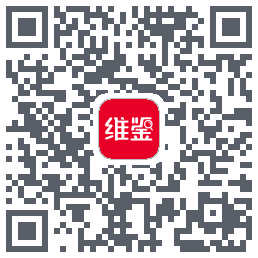 维鉴 QR-код для загрузки