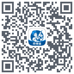 左右手师傅端的下載二維碼