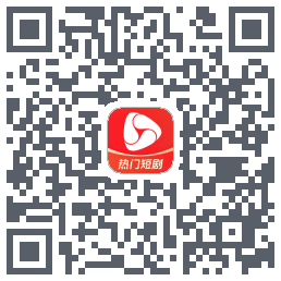 河马剧场 QRcode