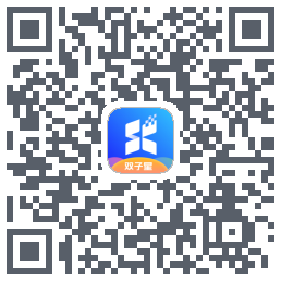 双子星云手机的下載二維碼