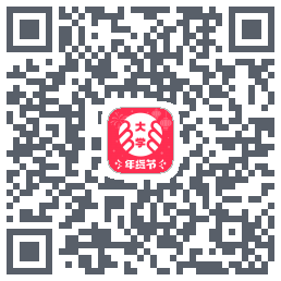 掌上大学 QRcode