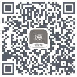 缦缦管家的下載二維碼