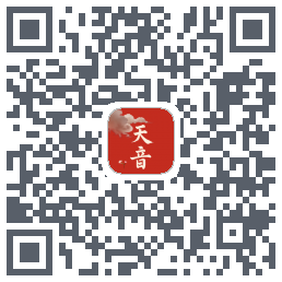 天音 QRcode