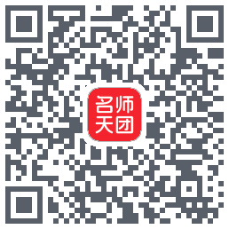 名师天团的下載二維碼