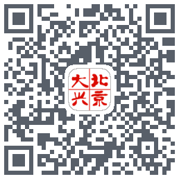 北京大兴的下載二維碼