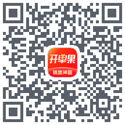 开单果的下載二維碼