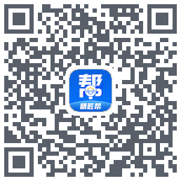精匠帮Beta的下载二维码