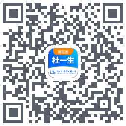杜一生系统 QRcode