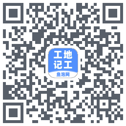 工地记工รหัส QR สำหรับดาวน์โหลด