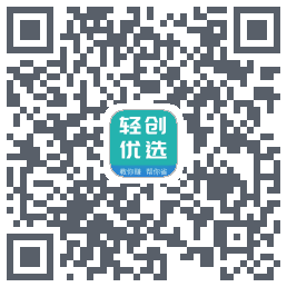 轻创优选のダウンロードQRコード
