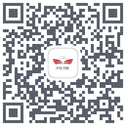 中信书院 QRcode