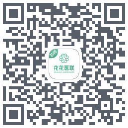 花花医联互联网医院药师端 QRcode