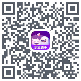 真会聊的下載二維碼