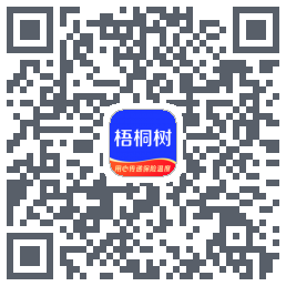 梧桐树的下载二维码