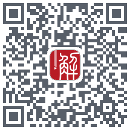 解螺旋的下載二維碼