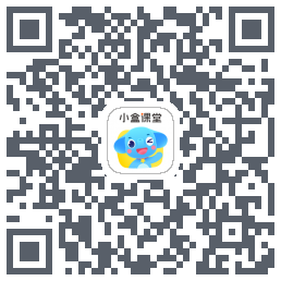 小盒课堂的下載二維碼
