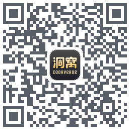 洞窝 QRcode