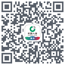 中国人寿海外的下载二维码
