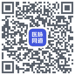 医脉同道のダウンロードQRコード