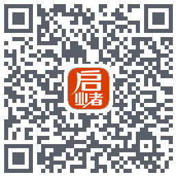启业者（密码：123） QRcode