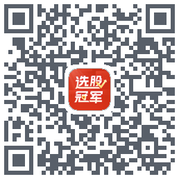 选股冠军 QR-код для загрузки