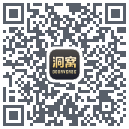 洞窝的下載二維碼