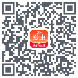 爱康约体检查报告 QRcode